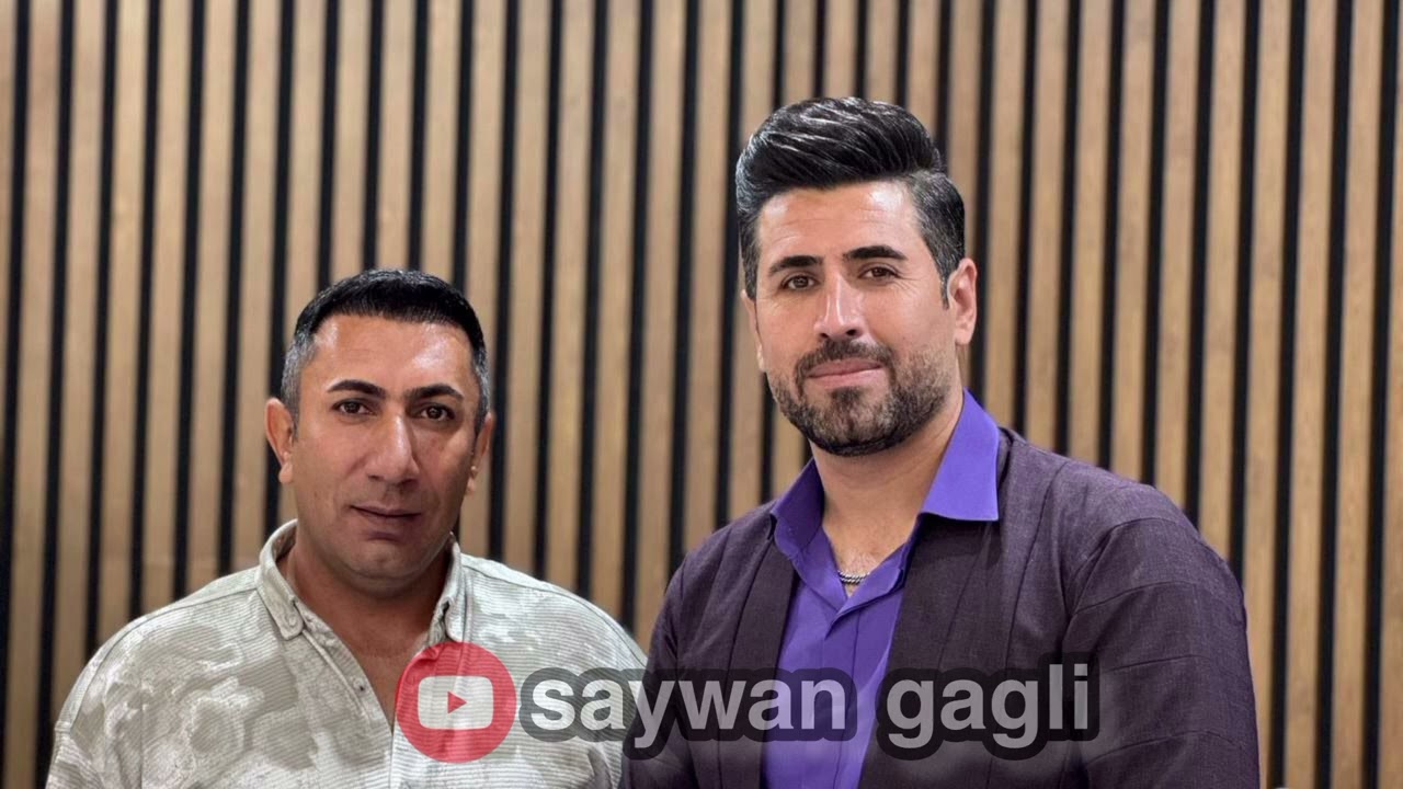 سەیوان گاگلی گۆرانی شاد بۆ هەڵپەڕکێ 2025 saywan gagli gorany shad music eqball karimy