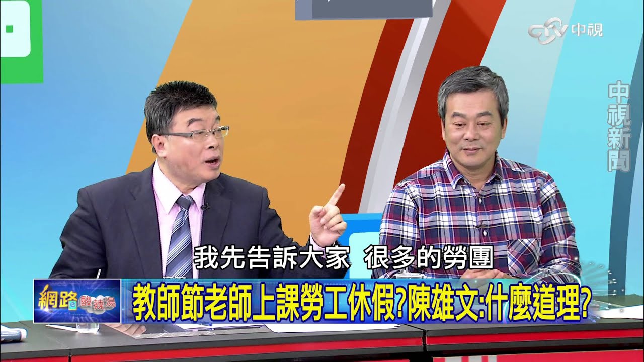 台灣國