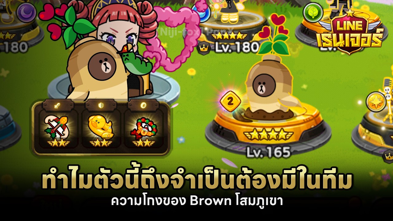 มาดูความโกงของโสม! ก่อนตัดสินใจเปิดกาช่า☀️💪| LINE เรนเจอร์ ฉลองครบรอบ 12 ปี