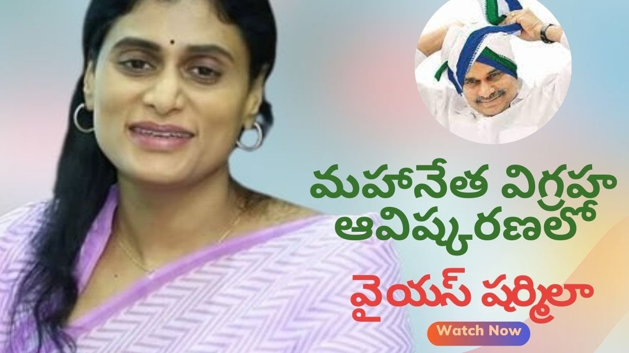 YS Sharmila Opening YSR Statue || People's Leader YSR