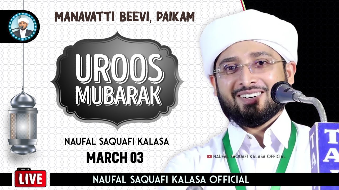 Noufal Saqafi Kalasa Speech Live | Manavatti Beevi, Paikam Uroos Mubarak 03/03/2022