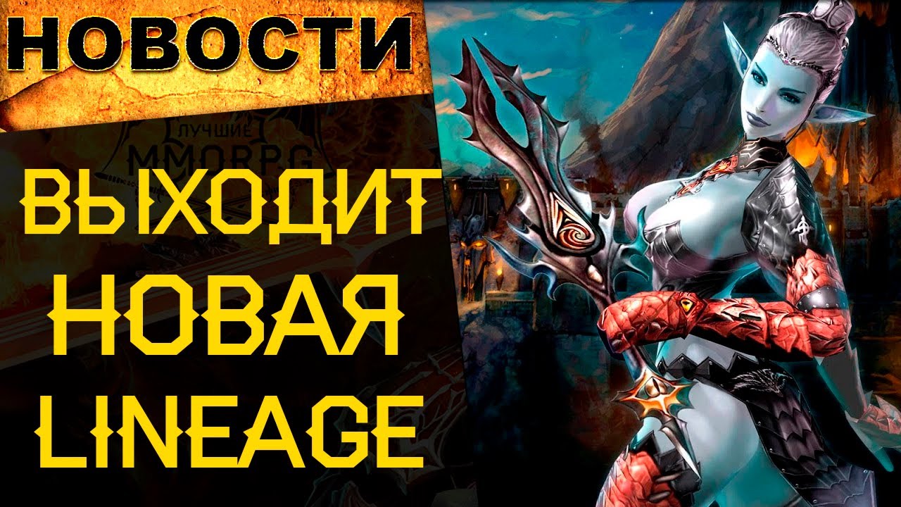 🔥 Мини карта New World, Выход Lineage W, Заработок в Diablo 2: Resurrected / Онлайн игры 🔥