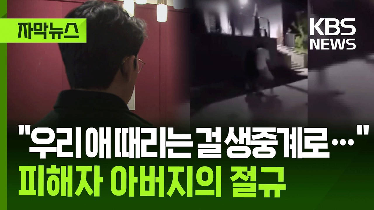 [자막뉴스] 