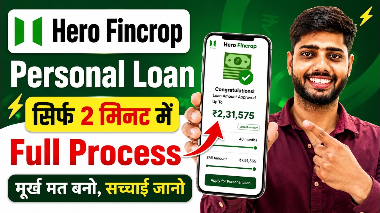 Hero Fincorp Personal Loan Apply | Hero Fincorp Loan Apply Online | How to get a loan from Hero F...
