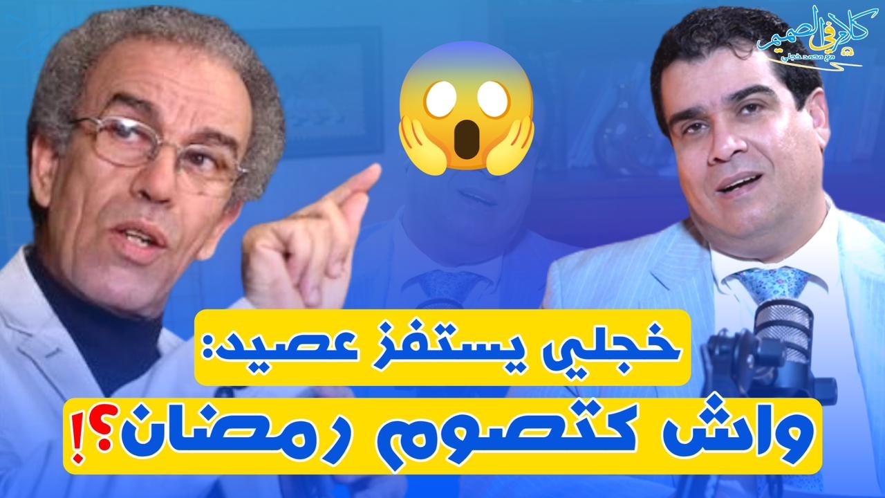 🔥إحراج ع المباشر: