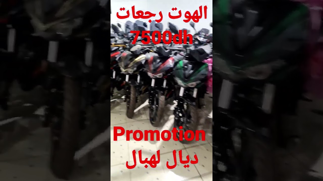 الهوت ديال بصح رجعات عند زاكي موطو #docker fame s 7500dh مرحبا بيكم بالي قبل ميسالي
