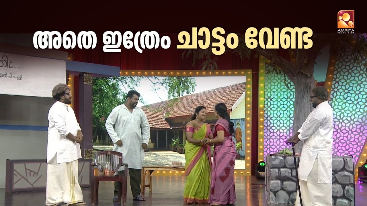 'എന്റെ പൊന്ന് ടീച്ചറെ ഠോ വേണ്ട 