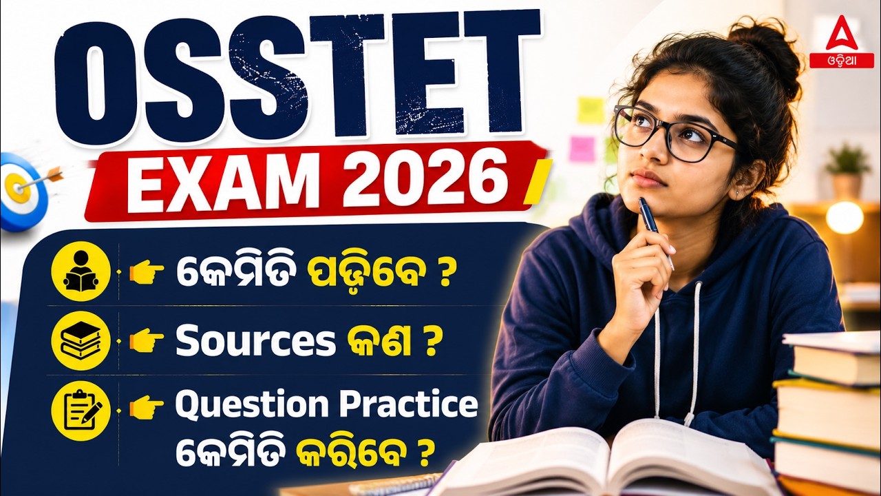 OSSTET Exam 2026 | Complete Details & Preparation Strategy | How to Prepare