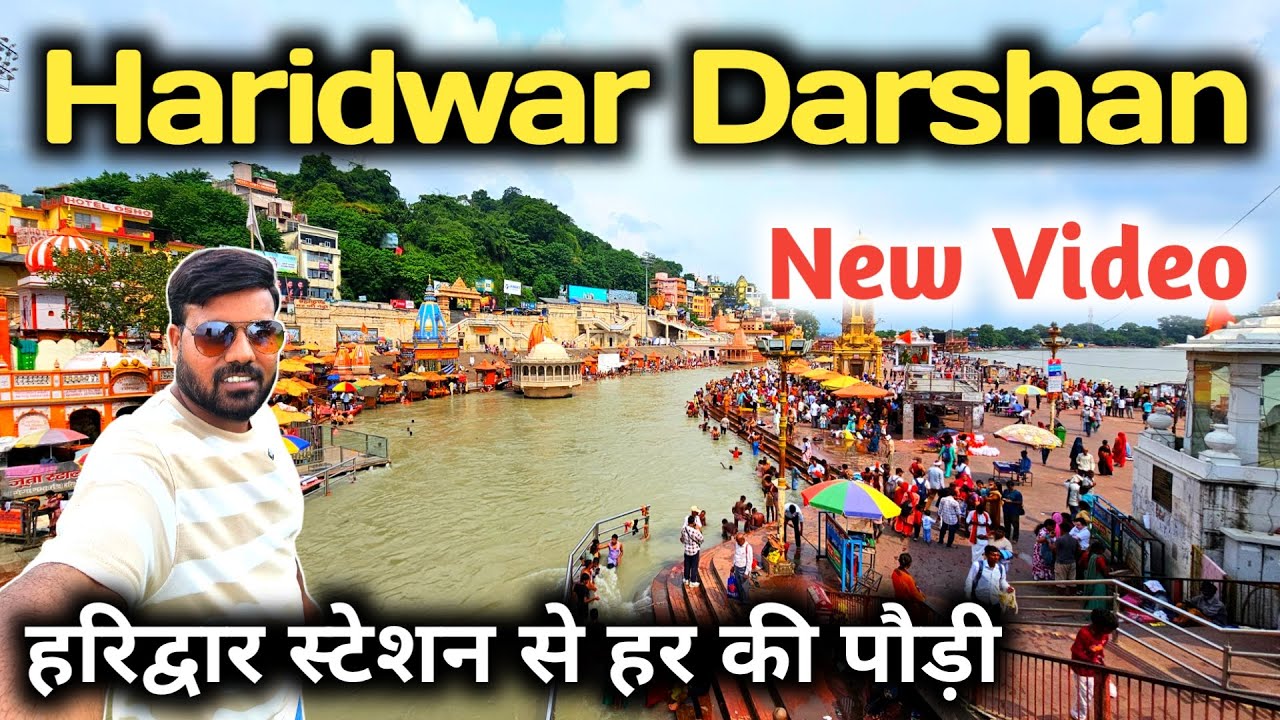 हरिद्वार रेलवे स्टेशन से हर की पौड़ी || Haridwar Darshan New Video || Mukesh Help