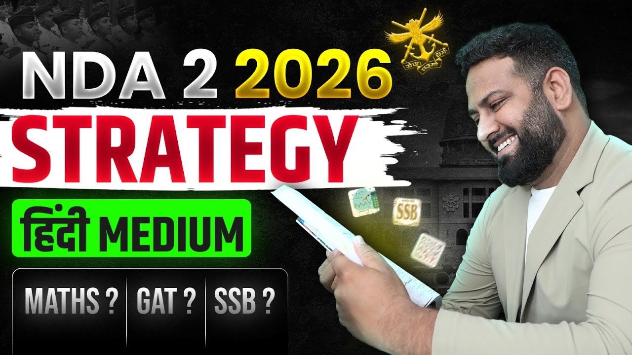 Hindi Medium Student NDA के लिए कैसे तैयार करें🔥 NDA 2 2026 Step-by-Step Strategy 💯 & NDA Study Plan