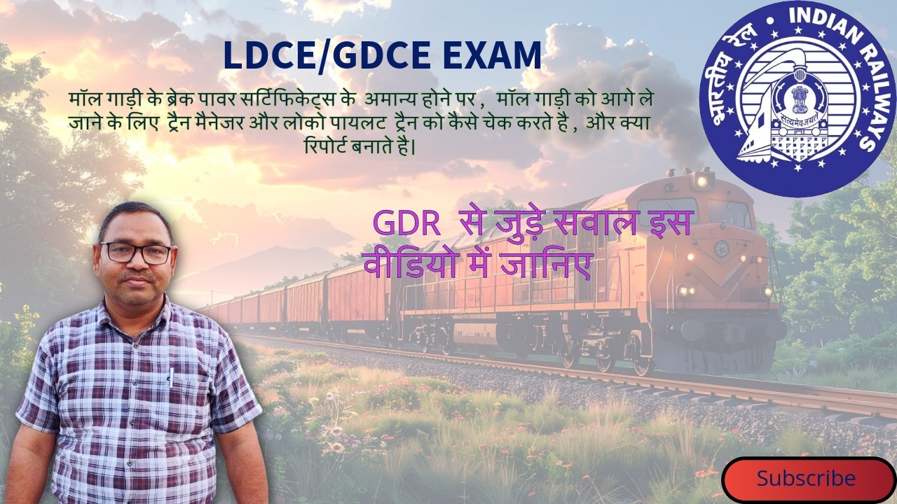 Train Manager and Loco Pilot Report  (GDR)
