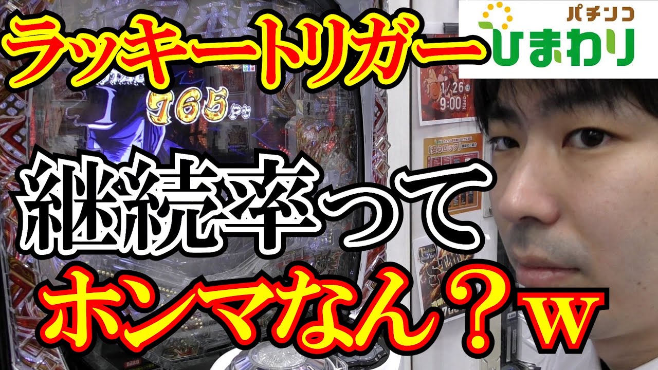 【継続率】LTの継続率が本当なのか検証してみたｗｗ