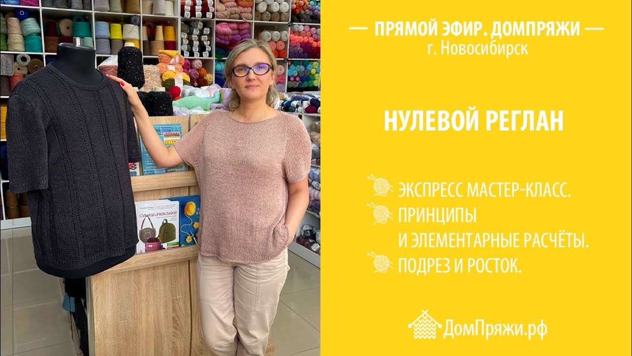 НУЛЕВОЙ РЕГЛАН