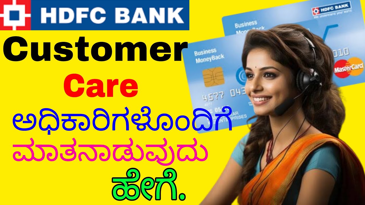 How to contact HDFC Bank credit card customer care | HDFC Bank credit card toll free helpline number