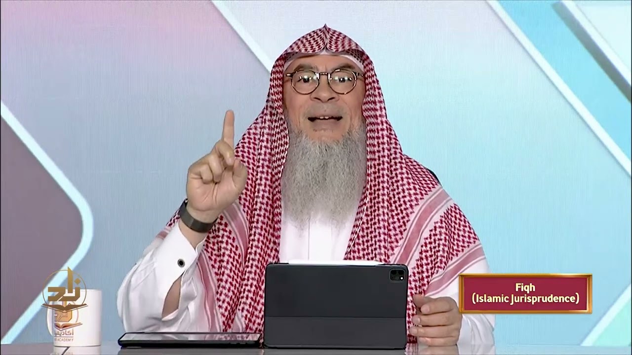 Фикх – 1 семестр – Лекция 27 | Шейх Ассим Аль-Хаким | Зад Академия английского языка