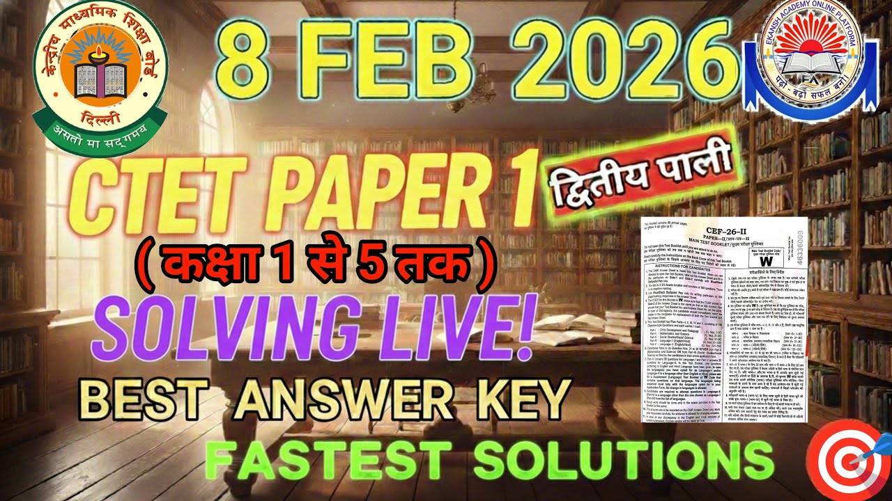 CTET 8 फरवरी 2026 || PAPER - 1 || पाली द्वितीय || FAST ANALYSIS