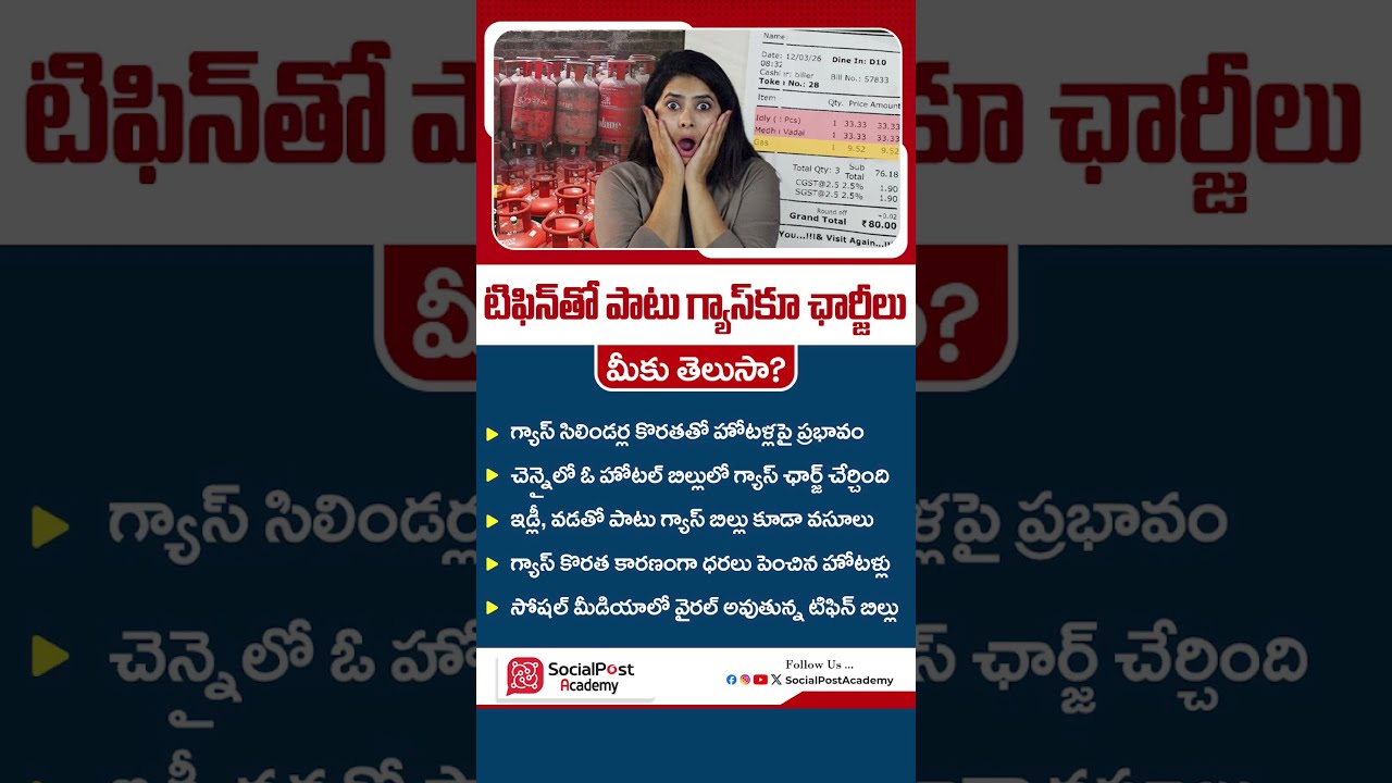 LPG Gas Shortage News | LPG Updates #lpgcylinder #gascylinder #ytshorts