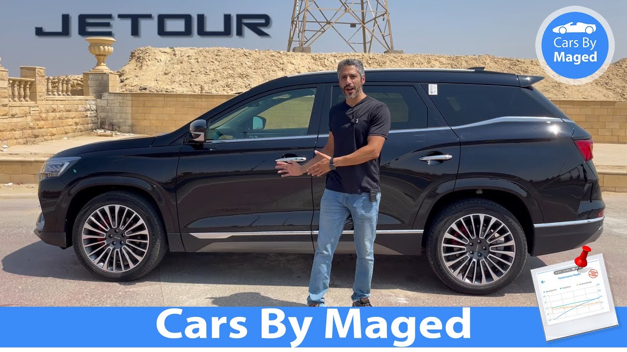 الشنطة و التكيف و القيادة و اكيد التسارع | Jetour X95 جيتور