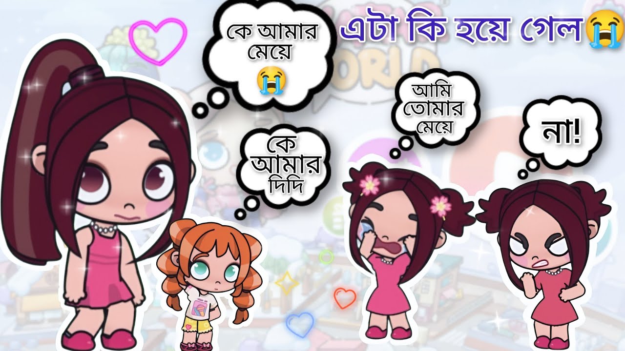 কে আসল সোনা‌‌‌🧐। Who is real sona🧐. Bangla cartoon. Avatar world. Pazu. Sona ep - 5.