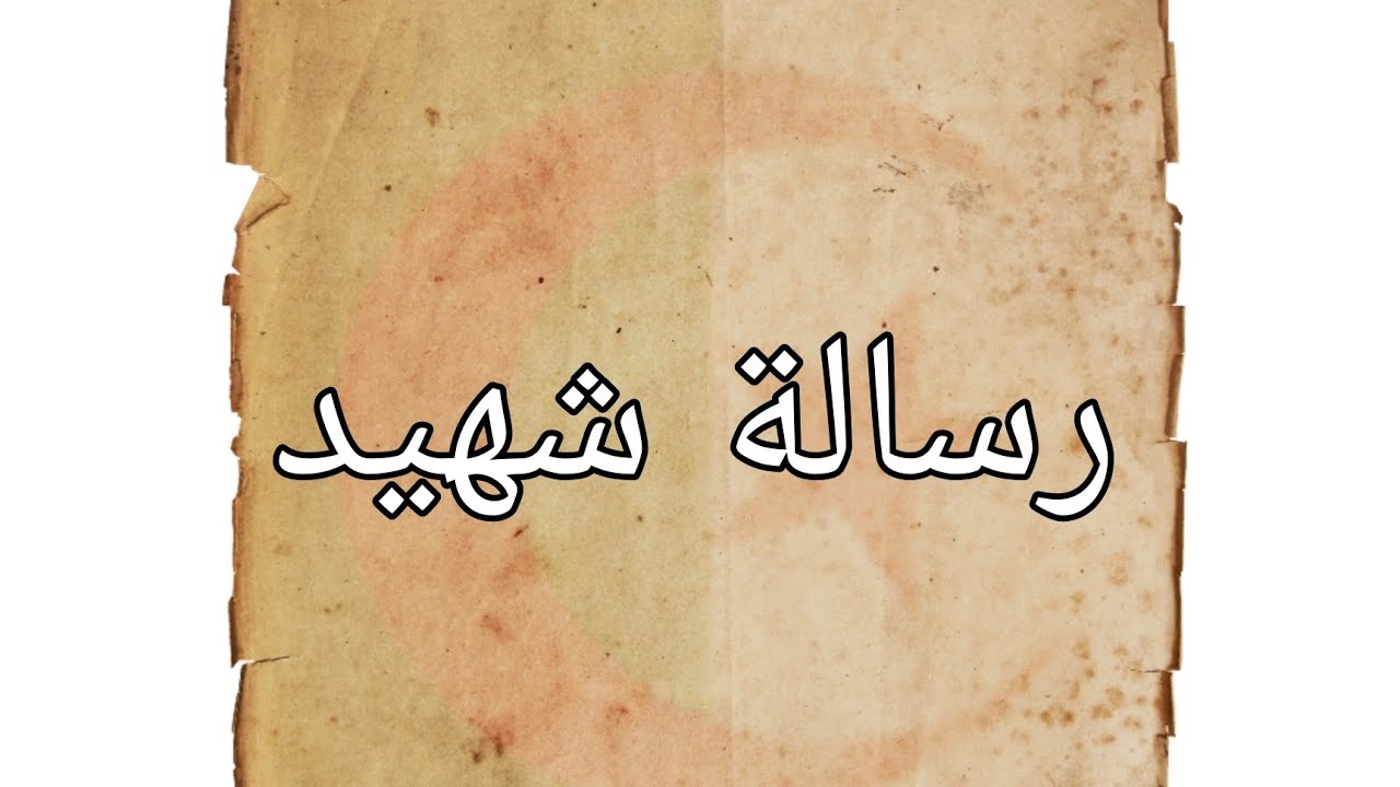 قصيدة بعنوان 