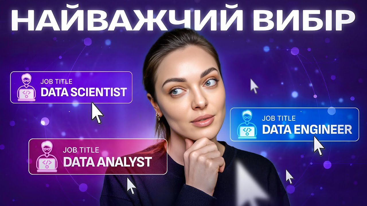 Який спеціаліст реально потрібен бізнесу у 2026?