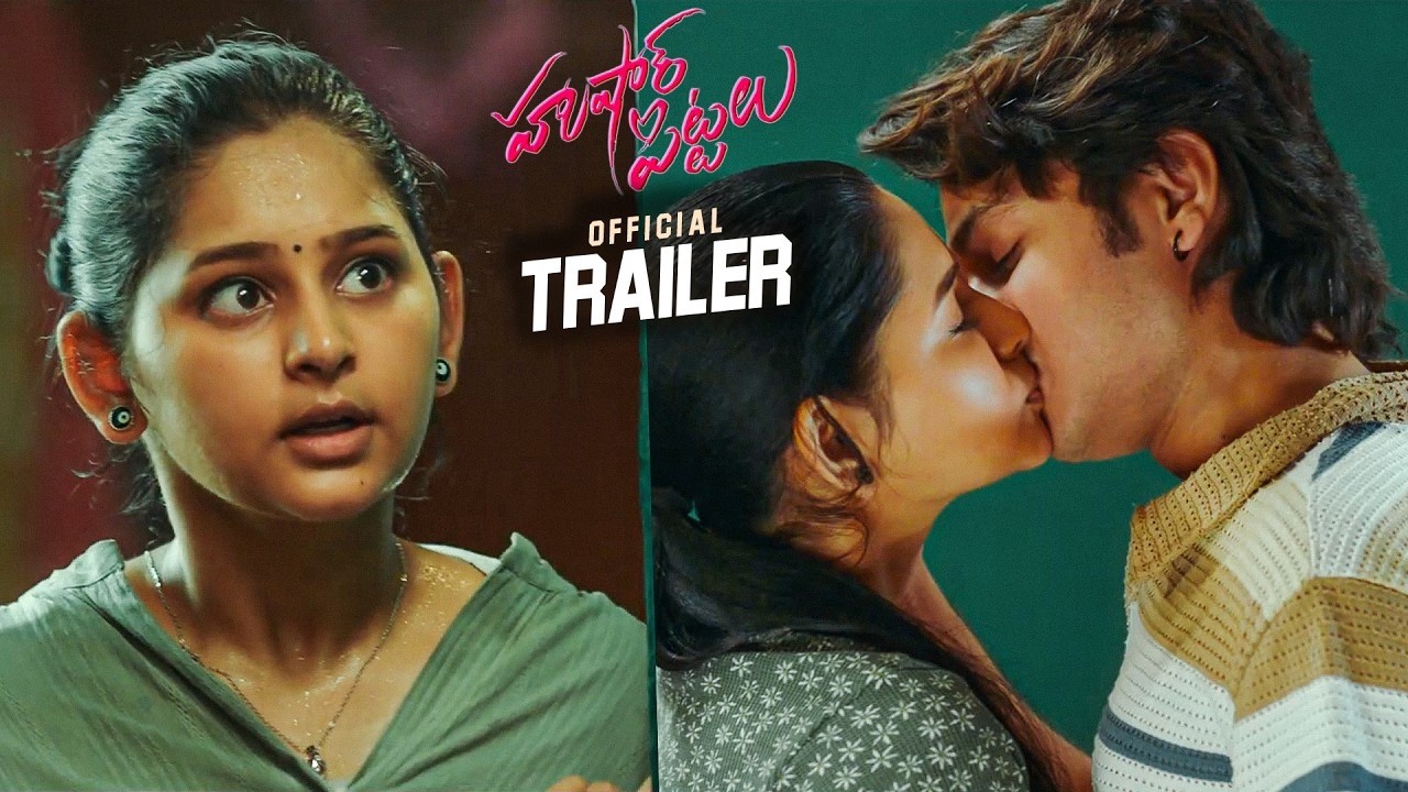 Hushar Pittalu Movie Official Trailer | Vasavi Ganeshan, Ansh | Bikshu | Tollywood Entertainment