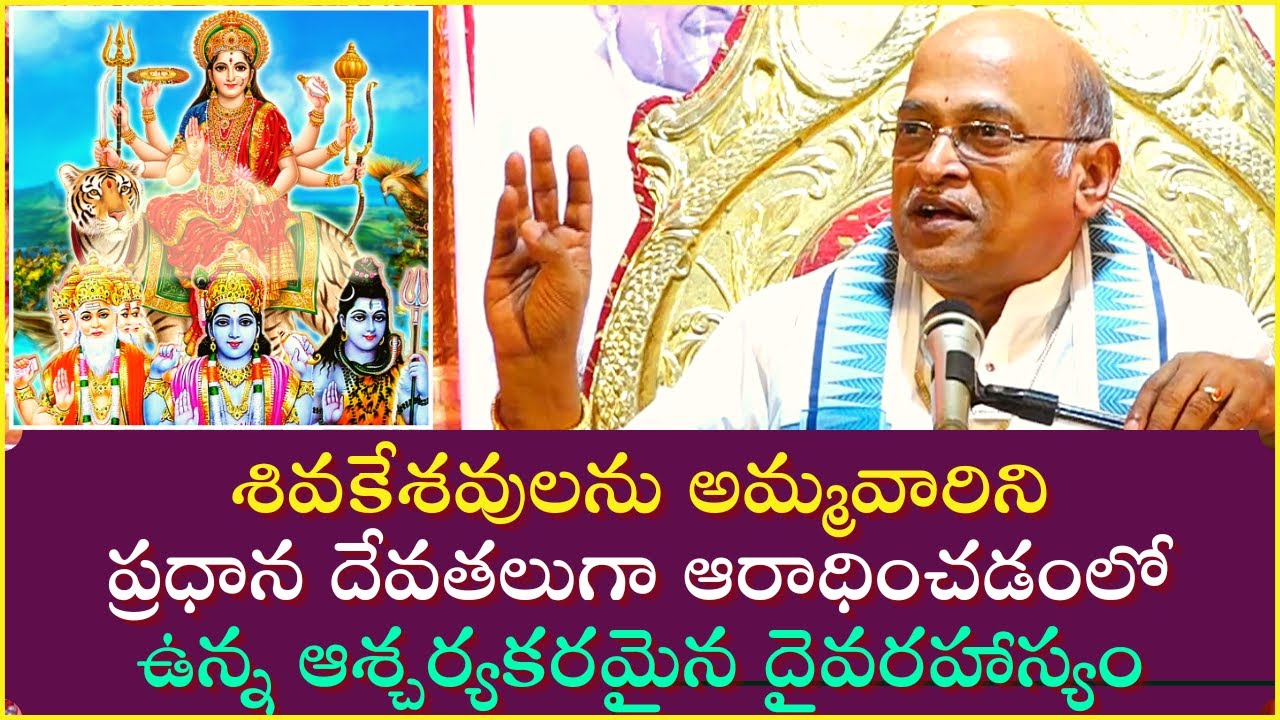 లింగాష్టకం Part-1 | Lingastakam | Garikapati Narasimharao Latest Speech | Kartika Deepam