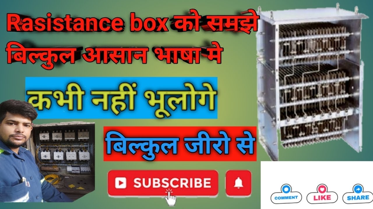 Resistance box termination details