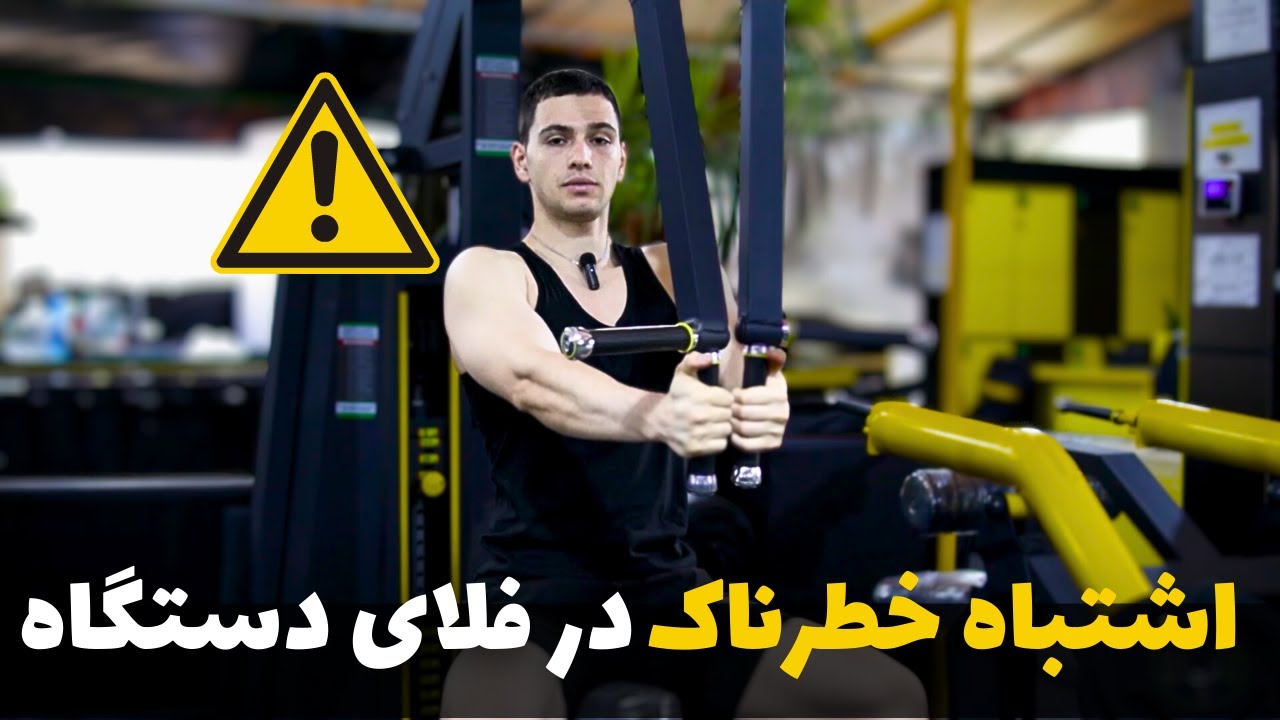 حرکت فلای دستگاه | اجرای صحیح و اصولی