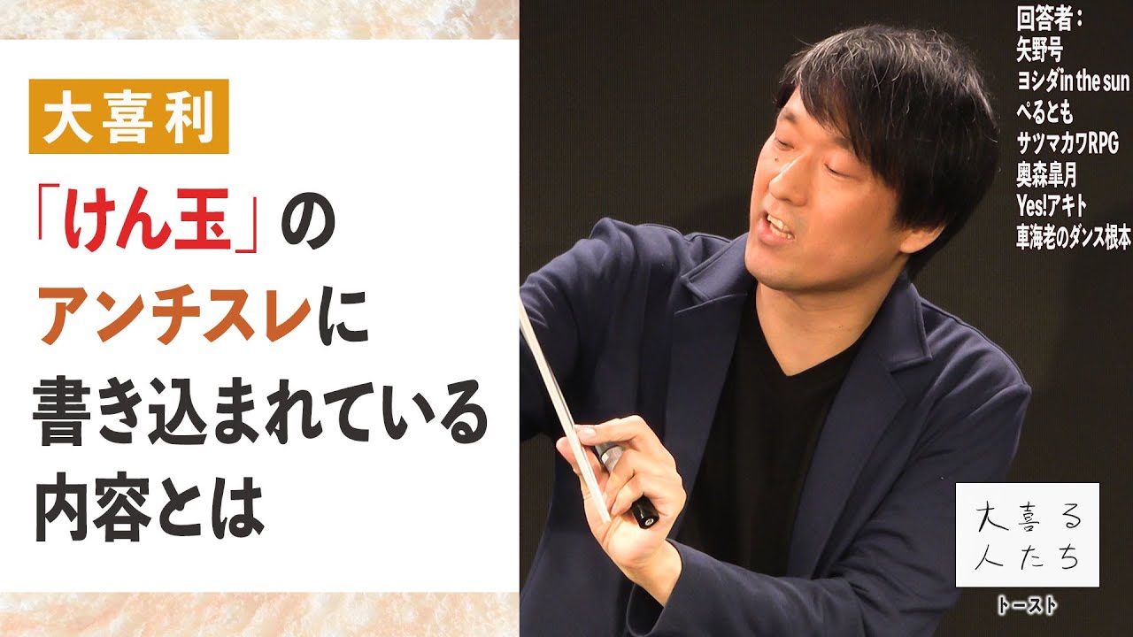 【大喜利】「けん玉」のアンチスレに書き込まれている内容とは【大喜る人たち537問目】