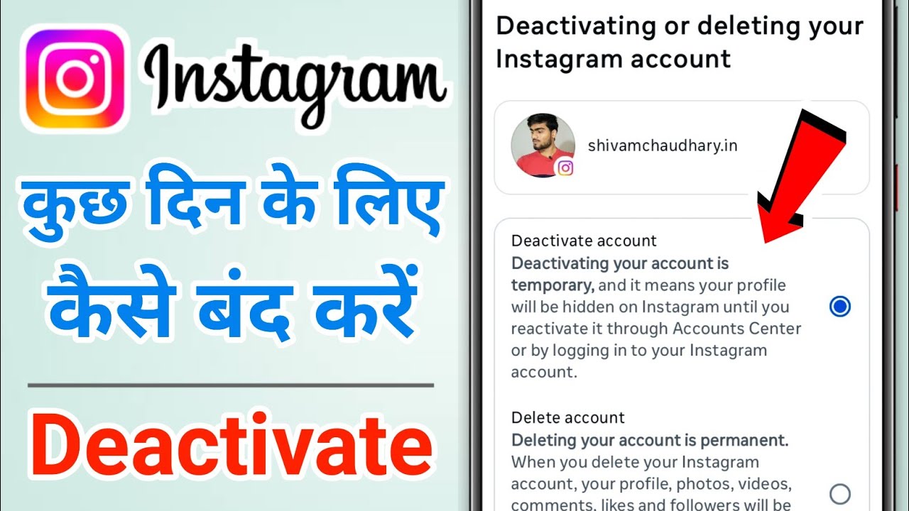Instagram Kuch Dino Ke Liye Band Kaise Kare | Instagram Account Temporarily Deactivate Kaise Kare?