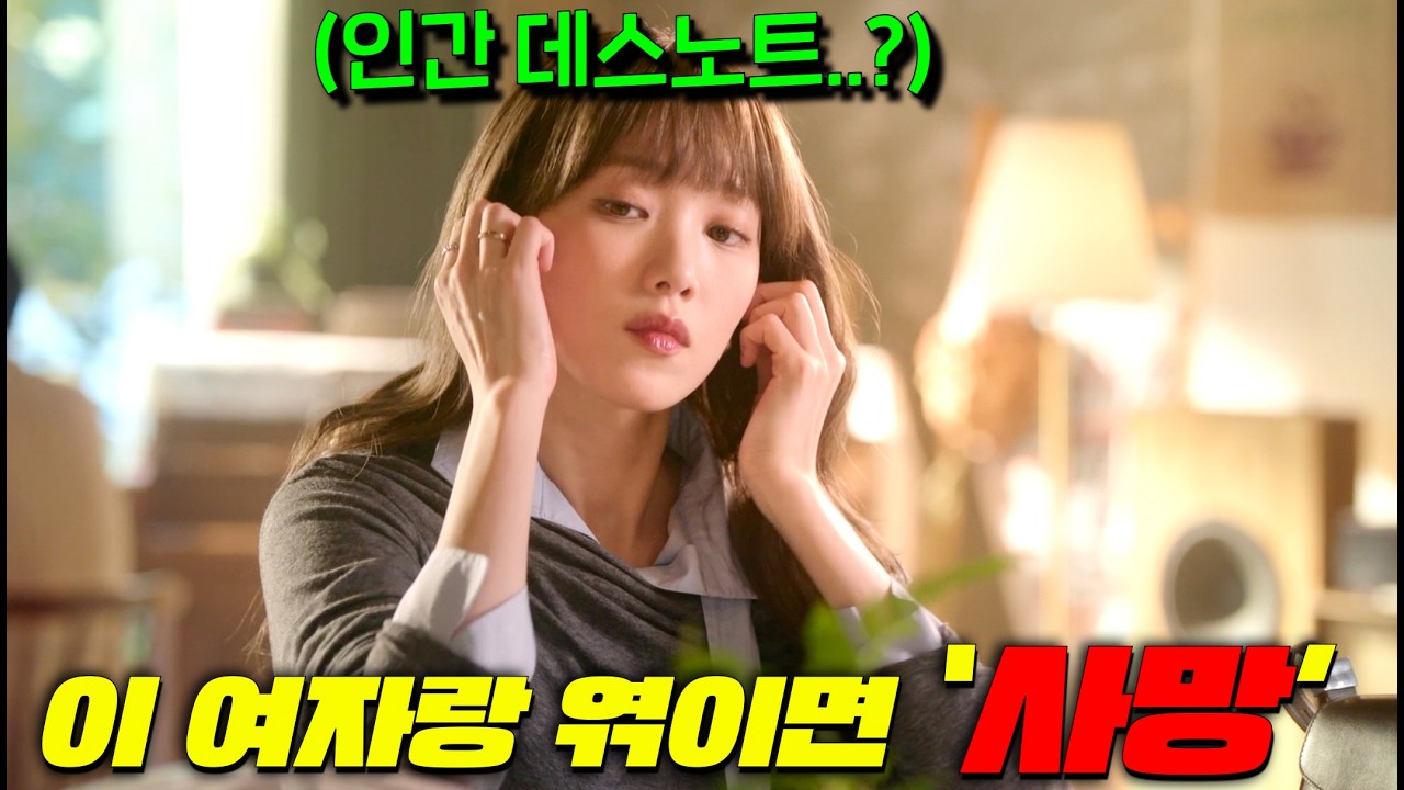 소중한 사람마다 죽게 되는 여자 앞에 나타난 죽음에서 몇번이나 살아난 남자의 미친 사랑이 시작된다.. 이성경 채종협의 찐멜로 시작한다잉 [찬란한 너의 계절에]