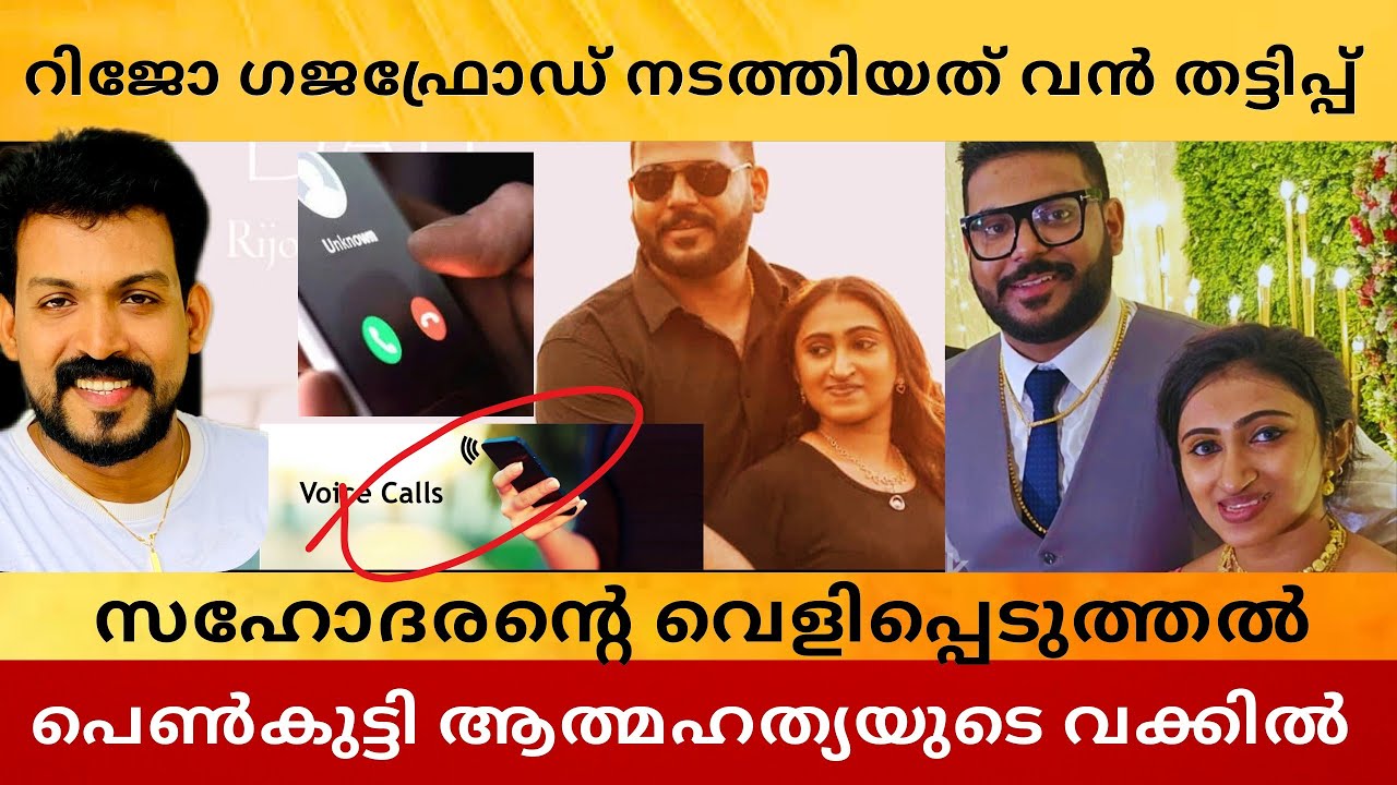 നിർമല പെൺകുട്ടി തന്നെ ശാസ്ത്രീയ പരിശോധന ഫലം?,സഹോദരൻ രംഗത്ത്, പെൺകുട്ടി ആത്മഹത്യയുടെ വക്കിൽ #jinoos2