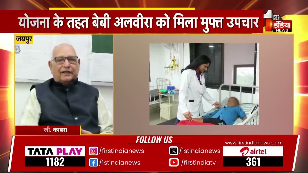 डोनेट ए लाइफ प्रोजेक्ट : 168 बाल कैंसर रोगियों का मिला नया जीवन | Oncology Center - BMCHRC