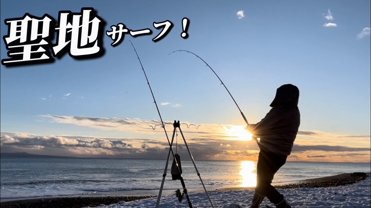 コマイ（氷下魚）聖地サーフで爆釣！サンマ（秋刀魚）も未だに爆釣！凄いぞオホーツクのポテンシャル！