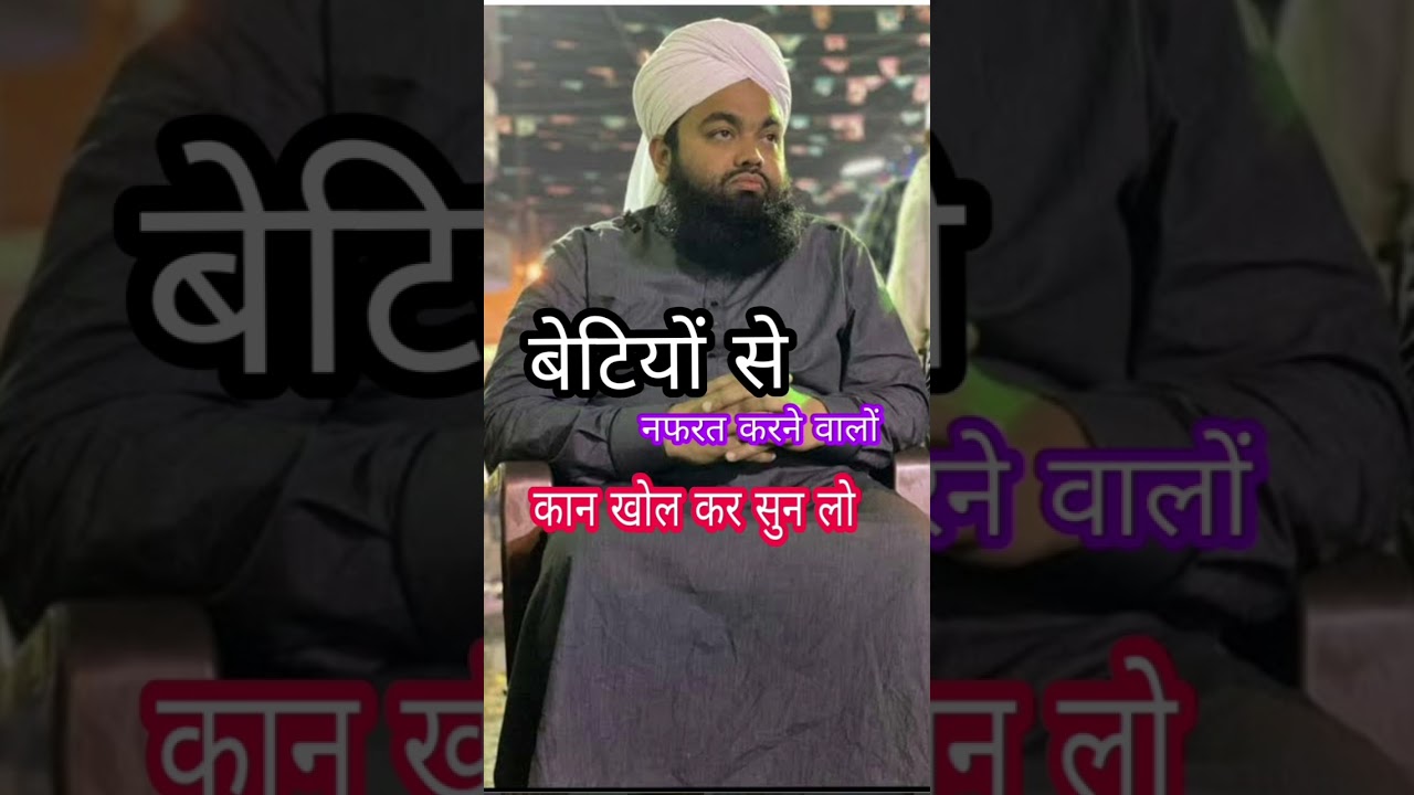 सय्यद अमीनुल कादरी#vidioshortyoutube #islamic #vidio ##molana #tkreer