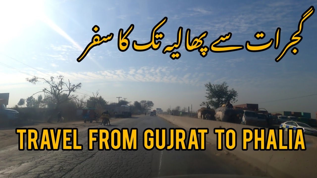 گجرات سے پھالیہ تک کا سفر |Travel From Gujrat to Phalia