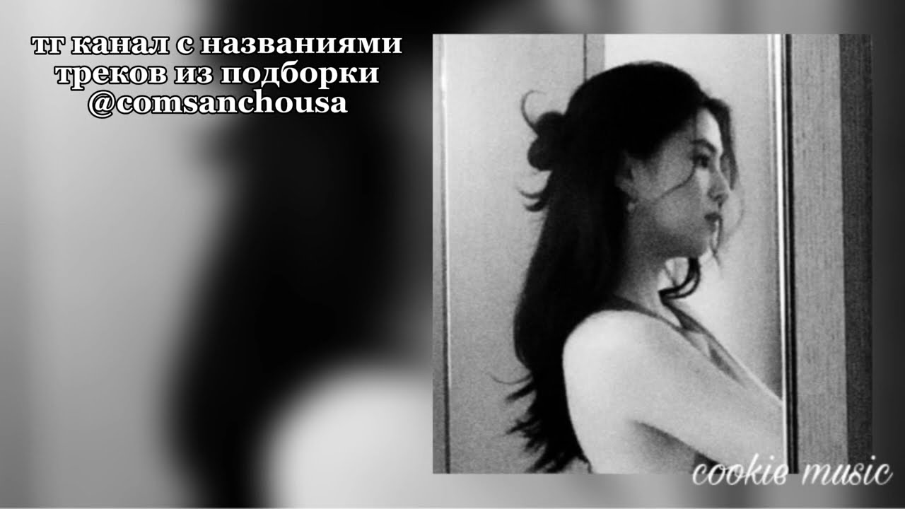 музыка для флешмоба