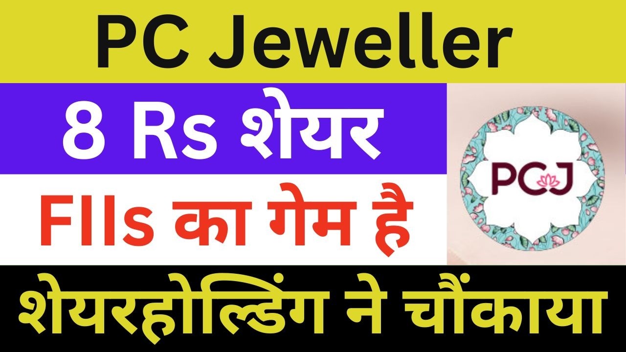 PC Jeweller Latest News | PC Jeweller Share News | PC Jeweller Breaking News | PCJ News Today
