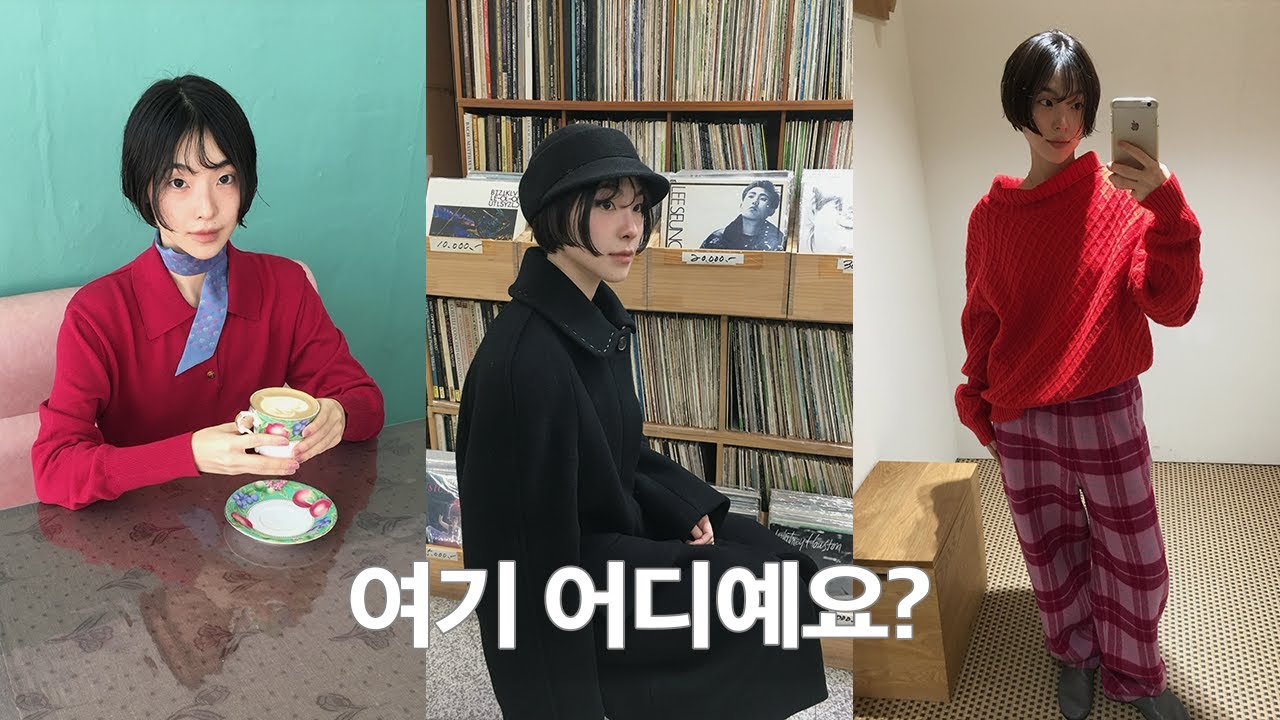 여기 어디예요? 장소따임 많~이 받은 곳 모음.. 카페부터 쇼룸까지 한남동, 후암동, 을지로, 회현지하상가, 문래동  (monndal, mmk, 아사시, 리치하우스, 백조다방)