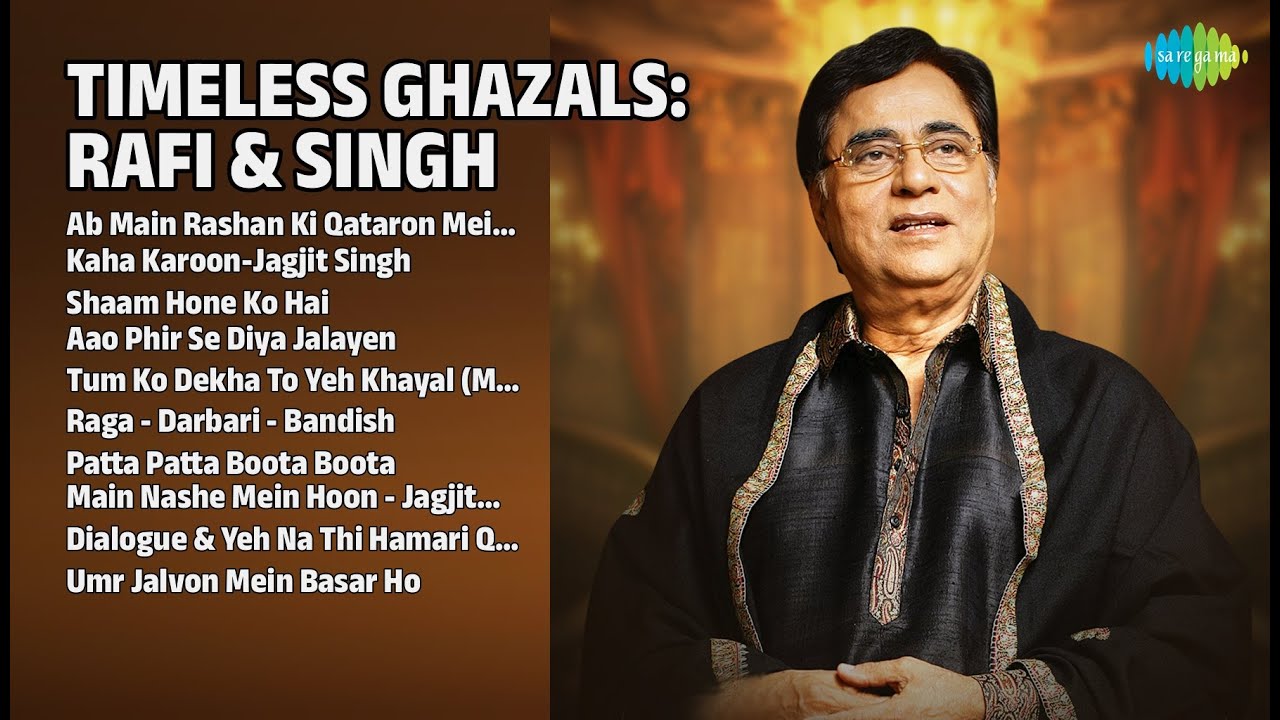 रफ़ी और सिंह: ग़ज़ल का जादू | Jagjit Singh Songs