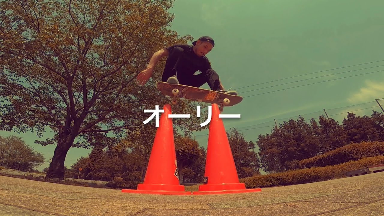 ⑦オーリー