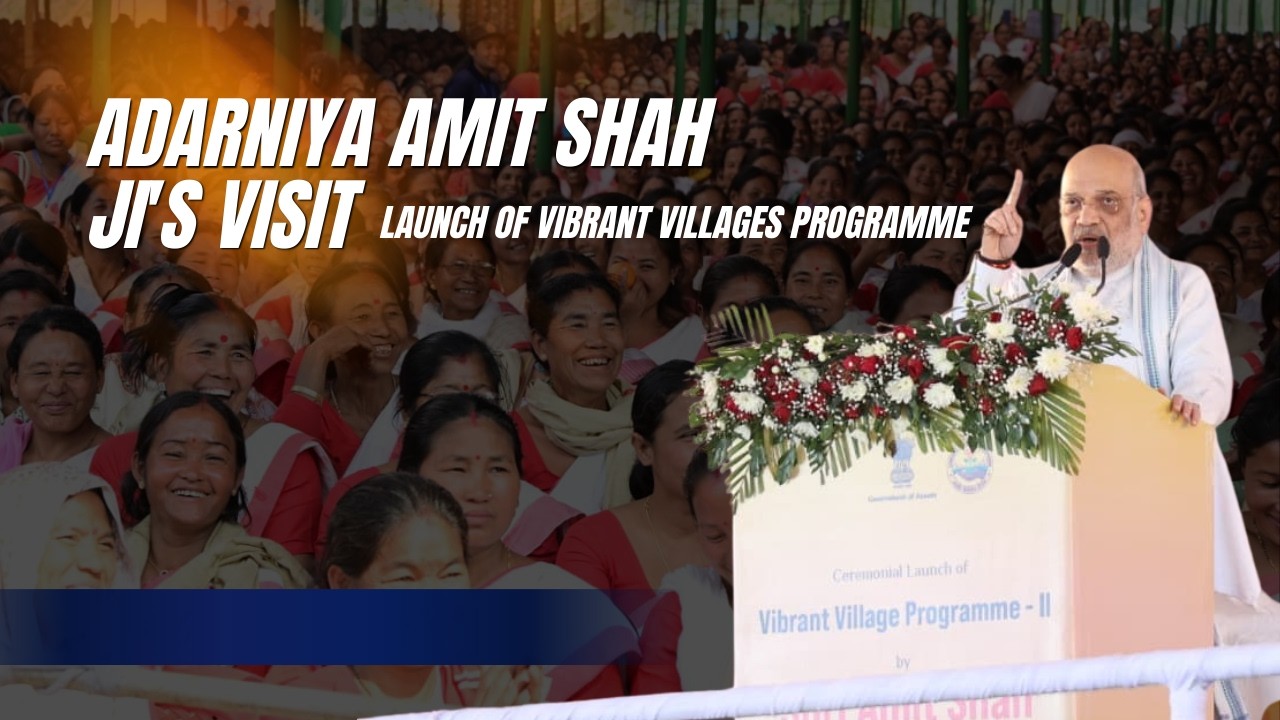 Adarniya Amit Shah Ji's visit | Launch of Vibrant Villages Programme