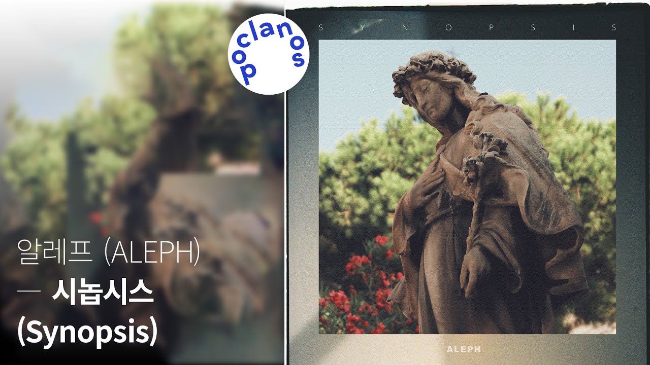 [Full Album] 알레프 (ALEPH) - 시놉시스 / 앨범 전곡 듣기