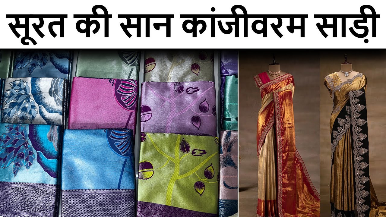 Latest kanjivaram silk sarees designs | Kanjivaram Saree Manufacturer In Surat | #kanjivaramsaree
