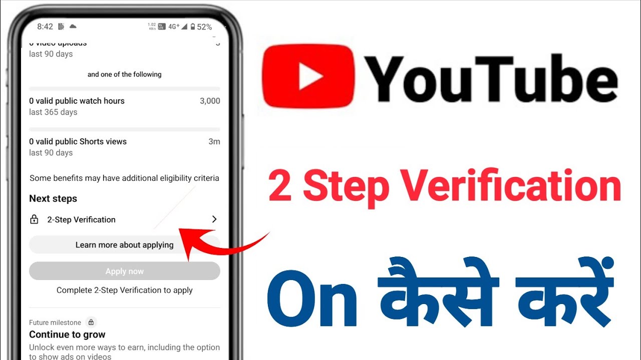 2 Step Verification Kaise On Karen 2025 | YouTube Channel 2 Step Verification On Kaise Kare 2025
