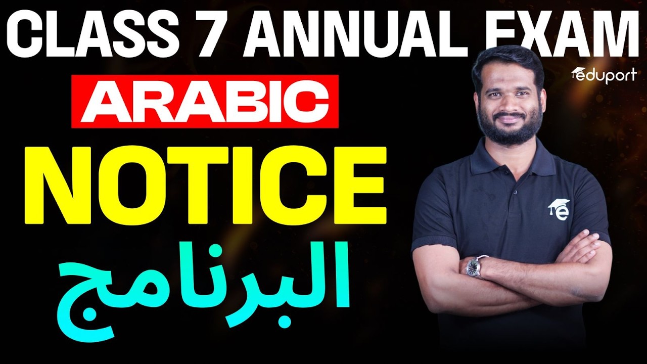 Class 7 | ARABIC | Program Notice البرنامج | Eduport
