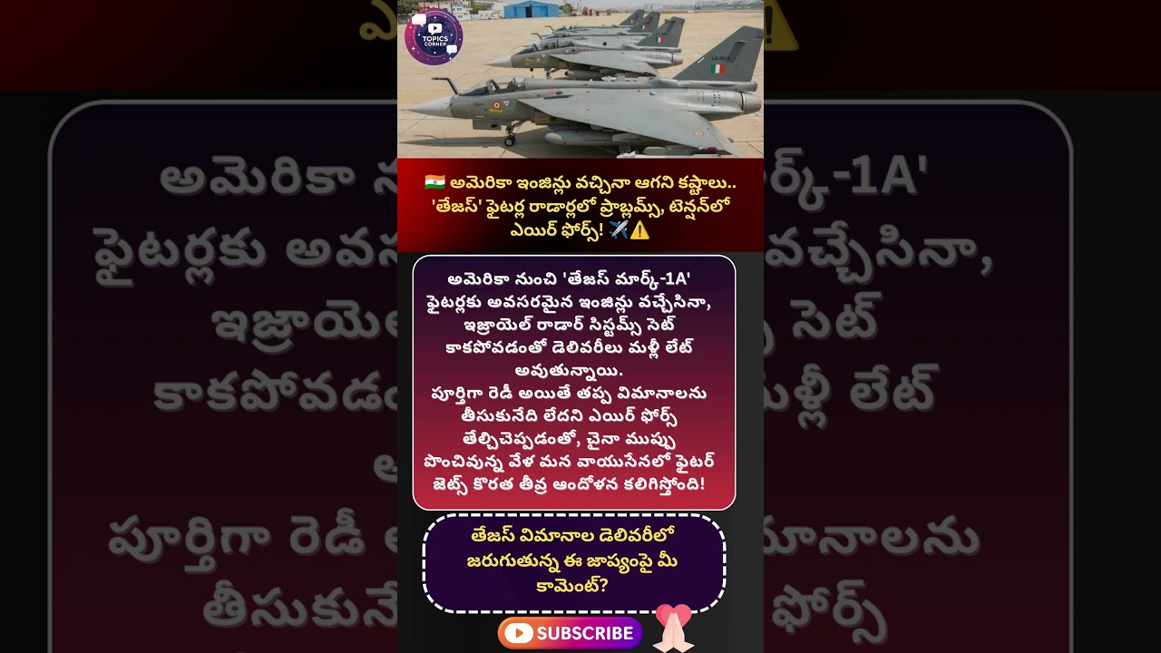 #tejasmk1a #indianairforce #hal #drdo #geaerospace #f404engine #aesaradar #israelindia #makeinindia