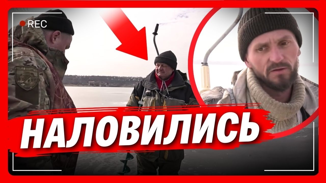 НЕ ІДІТЬ на риболовлю ПОКИ НЕ ГЛЯНУЛИ ЦЕ! Ці рибалки ВЖЕ ВЛЕТІЛИ на гроші. Який штраф?