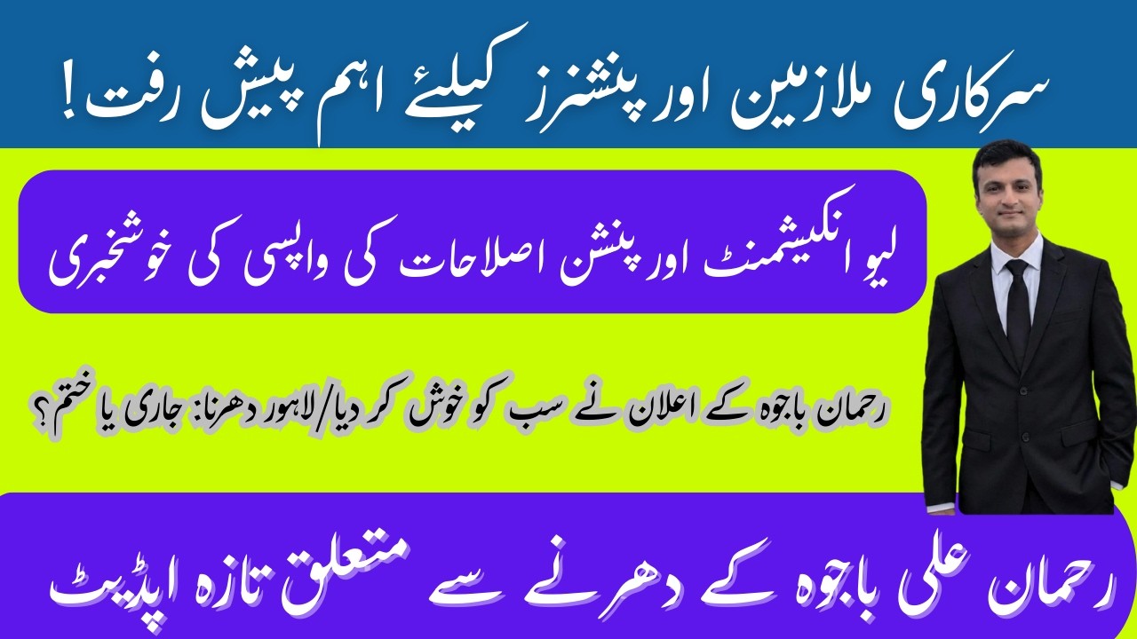 Breaking Update for Government Employees & Pensioners | Latest Developments